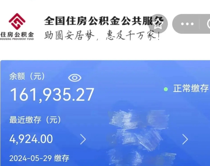 淮滨老家买房提取公积金（老家有房能提公积金吗）